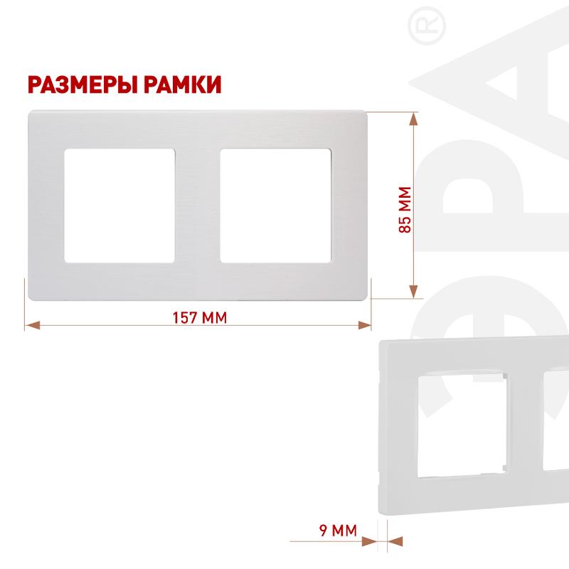 Рамка для розеток и выключателей серия 12 12-5102-01 на 2 поста, сатин, белый | Б0052509 | ЭРА — миниатюра 2