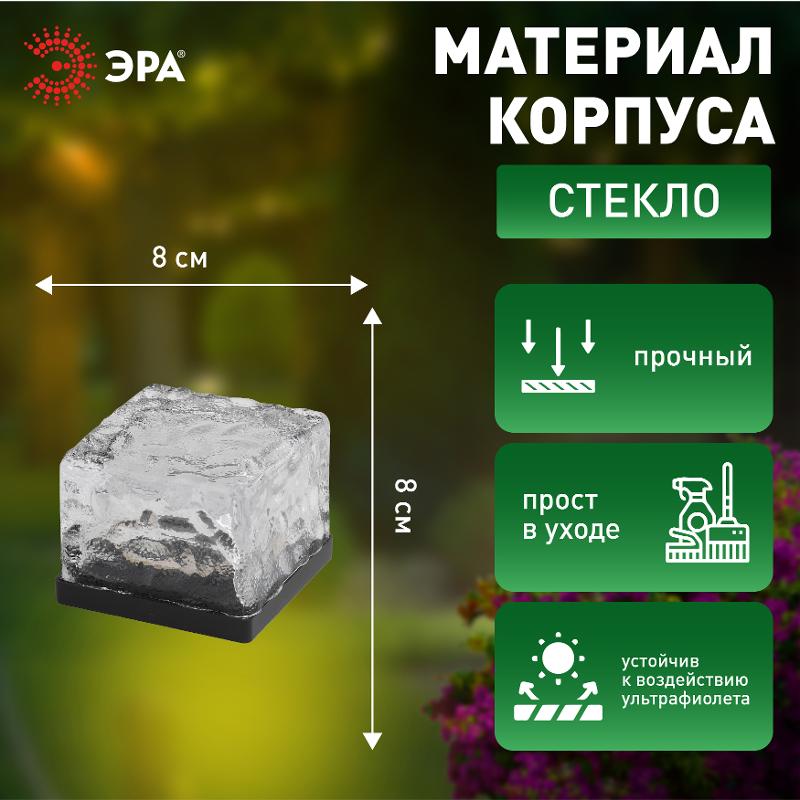 Cветильник садовый декоративный Камень на солнечной батарее ERASF024-20 | Б0044229 | ЭРА — миниатюра 4