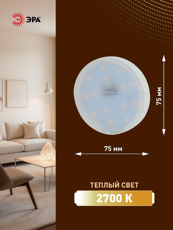 Лампа светодиодная LED 12Вт GX53 2700К СТАНДАРТ smd GX-12w-827-GX53 | Б0020596 | ЭРА — миниатюра 3
