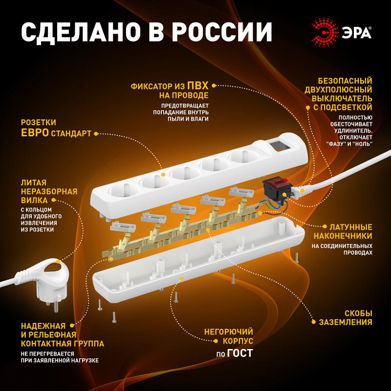 Удлинитель ЭРА UX-5es-5m c заземлением, 3x0,75мм2, c выкл. 5гн, 5м | Б0035758 | ЭРА — миниатюра 3