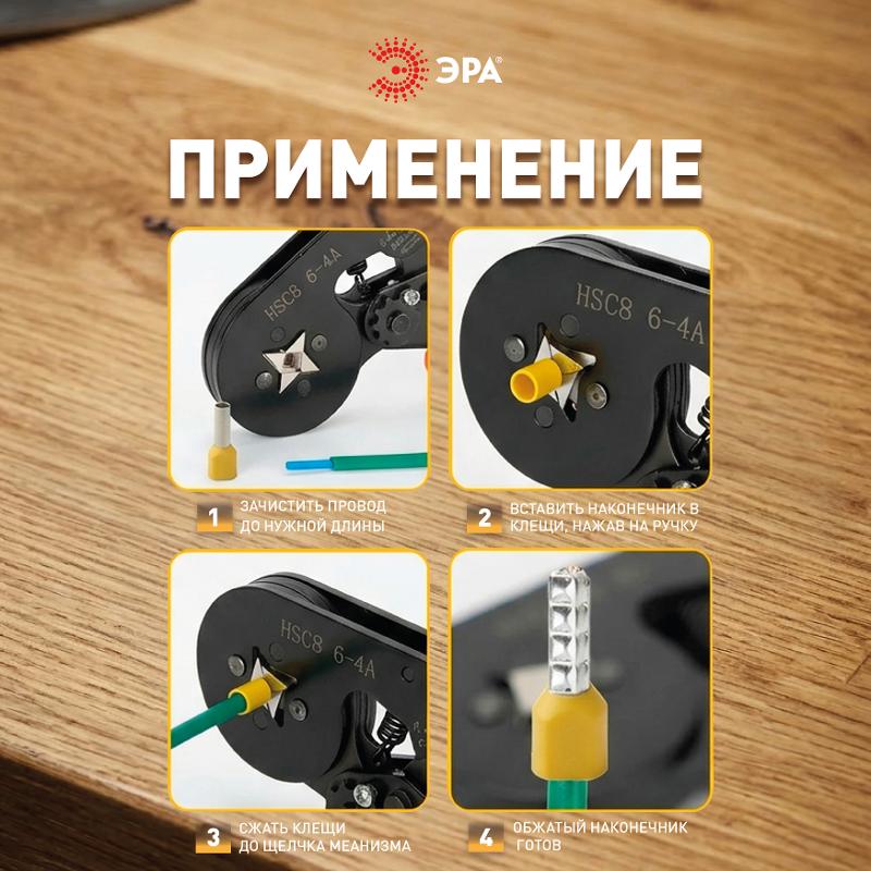 Наконечник-гильза ЭРА NO-225-106 (двойной) НШвИ(2) 6,0-14 с изолированным фланцем (упаковка 50 шт.)  | Б0063296 | ЭРА — миниатюра 4
