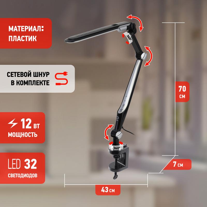 Светильник настольный NLED-496-12W-BK светодиодный на струбцине черный | Б0052767 | ЭРА — миниатюра 4