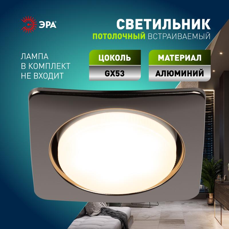 Светильник встраиваемый точечный под лампу GX53 KL71 BK /1 (к) квадр., 220V, 13W, черный металл — миниатюра 2