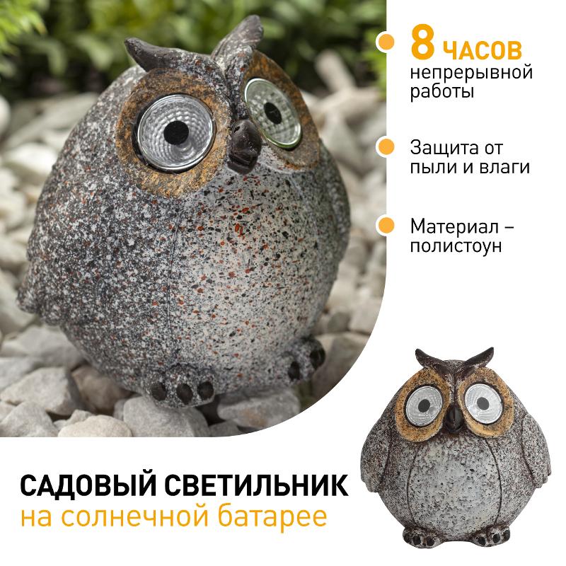 Cветильник садовый декоративный Сова серая на солнечной батарее ERAFYS01-08 полистоун, 11,5 см | Б0044840 | ЭРА — миниатюра 4