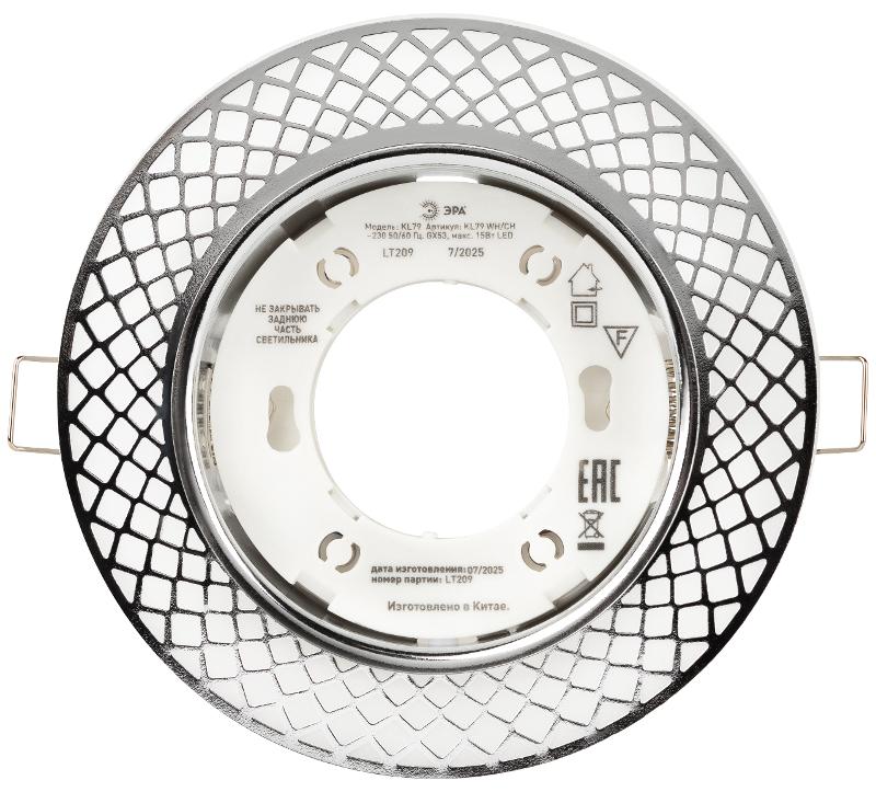 Светильник точечный встраиваемый KL79 WH/CH под лампу Gx53 круглый,220V,13W,белый/хром | Б0037366 | ЭРА — миниатюра 4