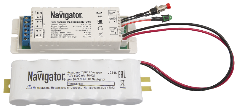 Блок аварийного питания LED ND-EF01 25Вт 2ч IP20 | 71372 | Navigator — Navigator