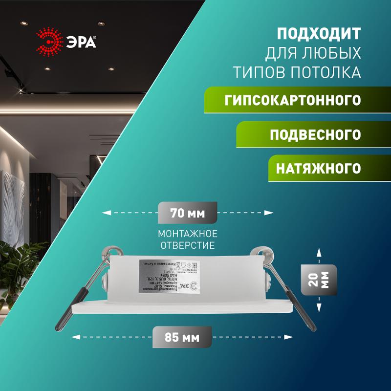 Светильник встраиваемый  алюминиевый  KL87 WH SET 5 MR16/GU5.3 белый набор 5шт | Б0070930 | ЭРА — миниатюра 2