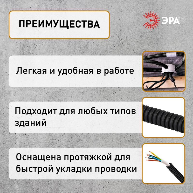 ЭРА Труба гофрированная ПНД (черный) d 20мм с зонд. легкая 10м | Б0043776 | ЭРА — миниатюра 3