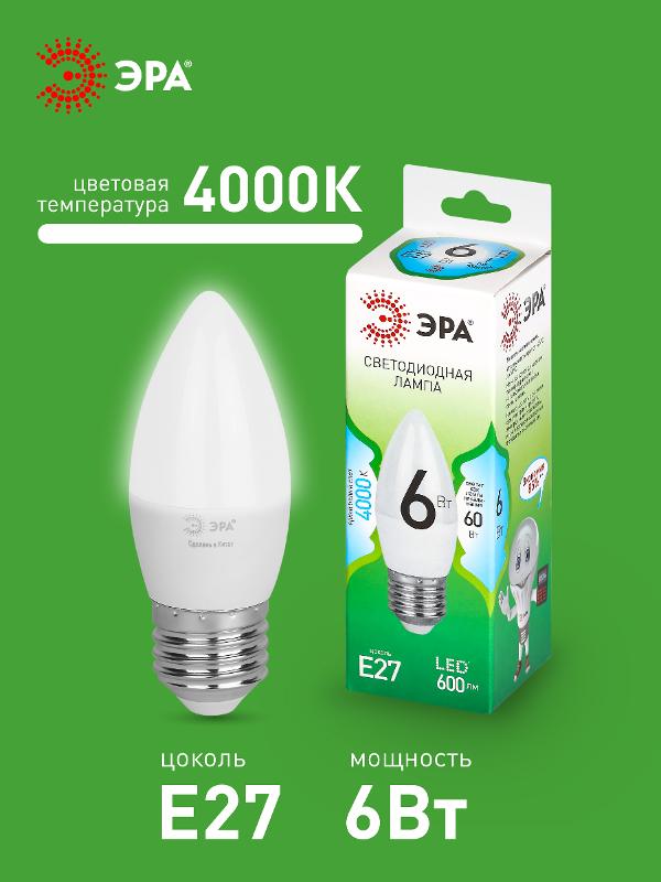 Лампа светодиодная  GREEN LINE LED B35-6W-840-E27 GL E27 6 Вт свеча яркий белый свет | Б0067132 | ЭРА — миниатюра 3