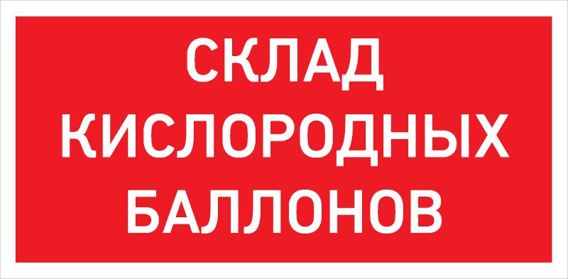 Светильник светодиодный взрывозащищенный PROTON LED Exd-C025 СКЛАД КИСЛОРОДНЫХ БАЛЛОНОВ Б/К | 1389000760 | Световые Технологии — миниатюра 1