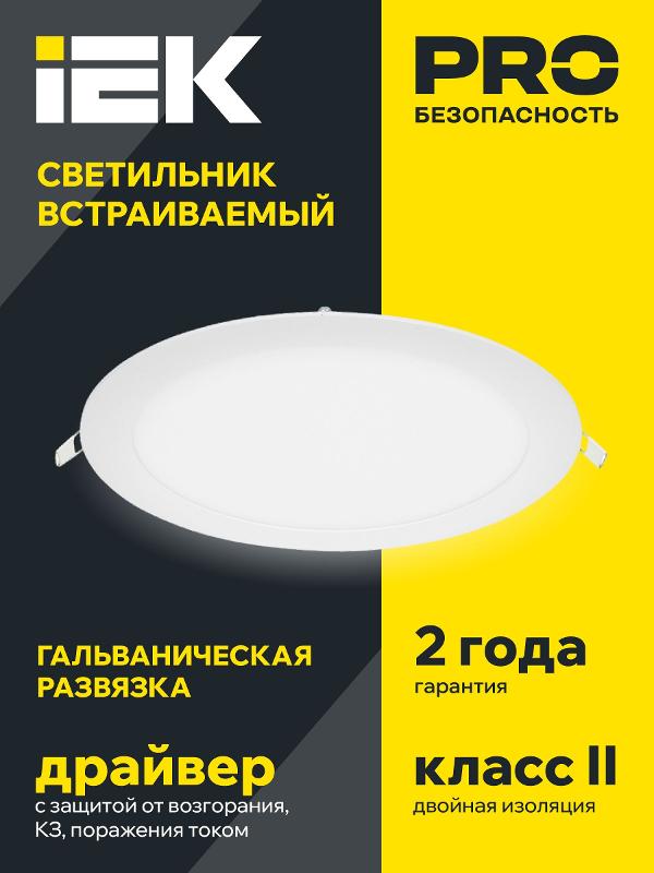 Светильник светодиодный встраиваемый ДВО 1601 LED 7Вт 3000К IP20 белый круг | LDVO0-1601-1-7-K01 | IEK — миниатюра 4