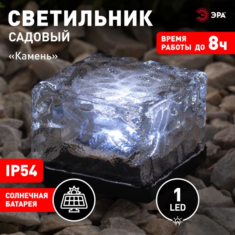Cветильник садовый декоративный Камень на солнечной батарее ERASF024-20 | Б0044229 | ЭРА — миниатюра 2