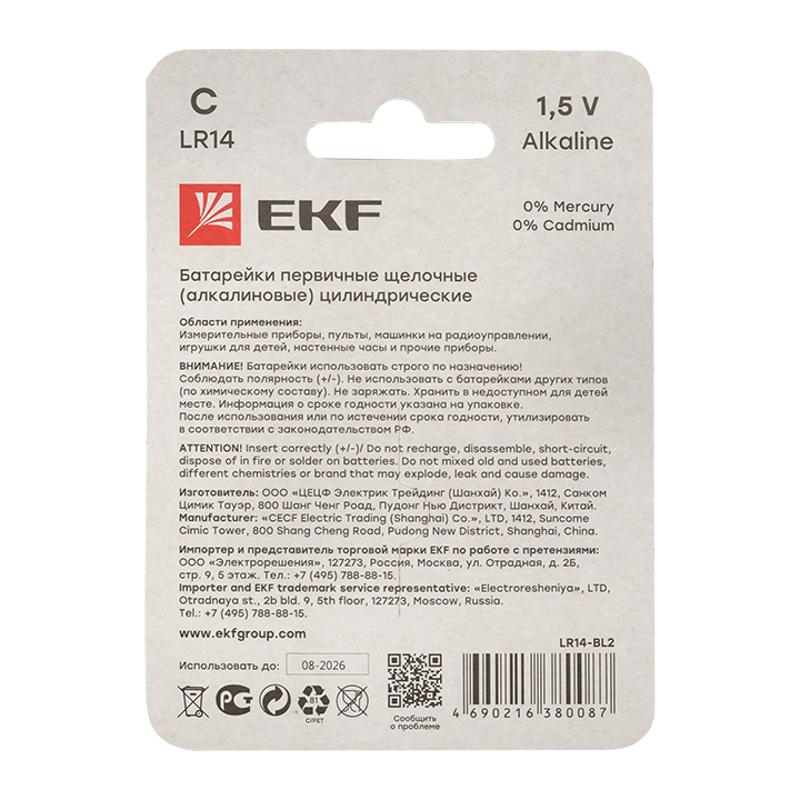 Батарейка алкалиновая типа C(LR14) блистер 2шт. | LR14-BL2 | EKF — миниатюра 3