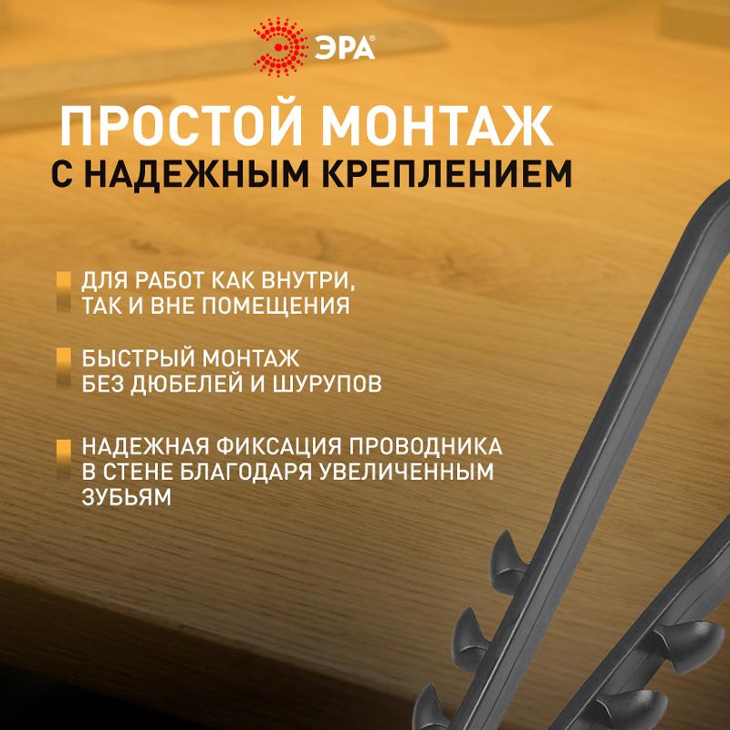 Дюбель хомут ЭРА NO-224-227 для круглого кабеля 19-25 мм чёрный (100 штук) | Б0066267 | ЭРА — миниатюра 4