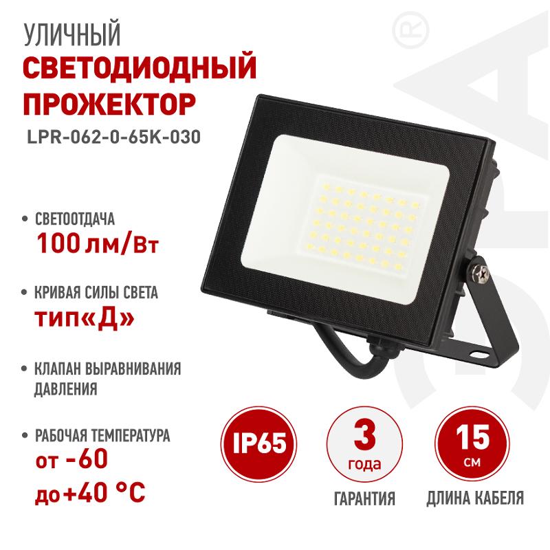 Прожектор светодиодный уличный  PRO LPR-062-0-65K-030 30Вт 6500К 3000лм IP65 призма  | Б0064687 | ЭРА — миниатюра 4