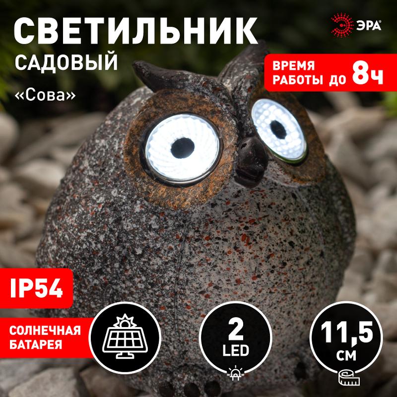 Cветильник садовый декоративный Сова серая на солнечной батарее ERAFYS01-08 полистоун, 11,5 см | Б0044840 | ЭРА — миниатюра 3