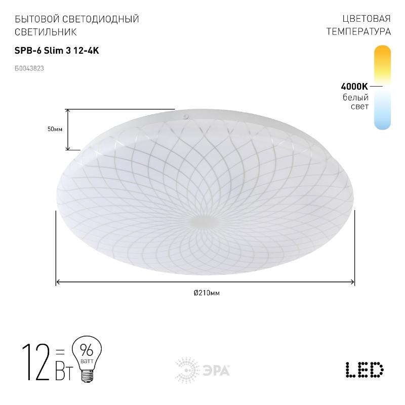 Светильник светодиодный декоративный бытовой (SPB-6) SPB-6 "Slim 3" 12-4K | Б0043823 | ЭРА — миниатюра 2