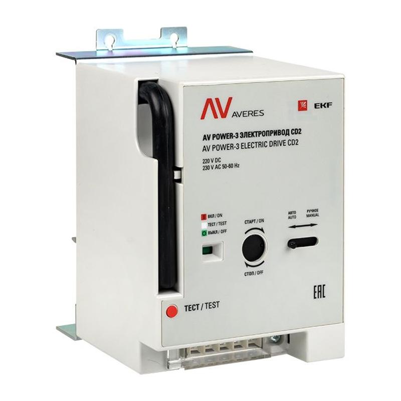 AV POWER-3 Электропривод CD2 | mccb-3-CD2-av | EKF — EKF