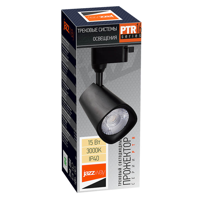 Светильник светодиодный трековый однофазный PTR 1615 15w 3000K 24° BL (чёрный) IP40 | .5035478 | JAZZWAY — миниатюра 5