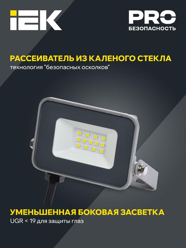Прожектор светодиодный СДО 07-10 10Вт 6500 IP65 серый | LPDO701-10-K03 | IEK — миниатюра 4