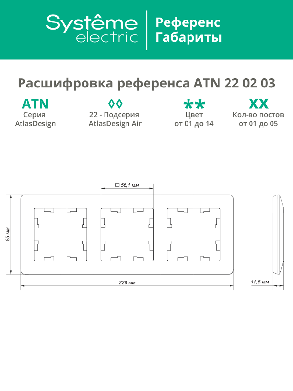 AtlasDesign Air Рамка 3-ая, Бежевый / Дымчатый Белый | ATN220203 | SE — миниатюра 2