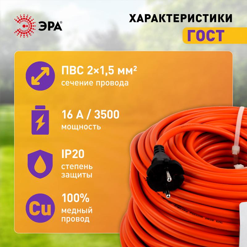 Удлинитель силовой ЭРА UPx-1-2x1.5-50m-IP44 в бухте б/з 50м 1 гн ПВС 2х1.5 | Б0046809 | ЭРА — миниатюра 3