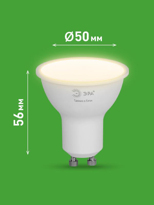 Лампа светодиодная  GREEN LINE LED MR16-15W-830-GU10 GL 15Вт софит теплый свет GU10 | Б0070070 | ЭРА — миниатюра 2