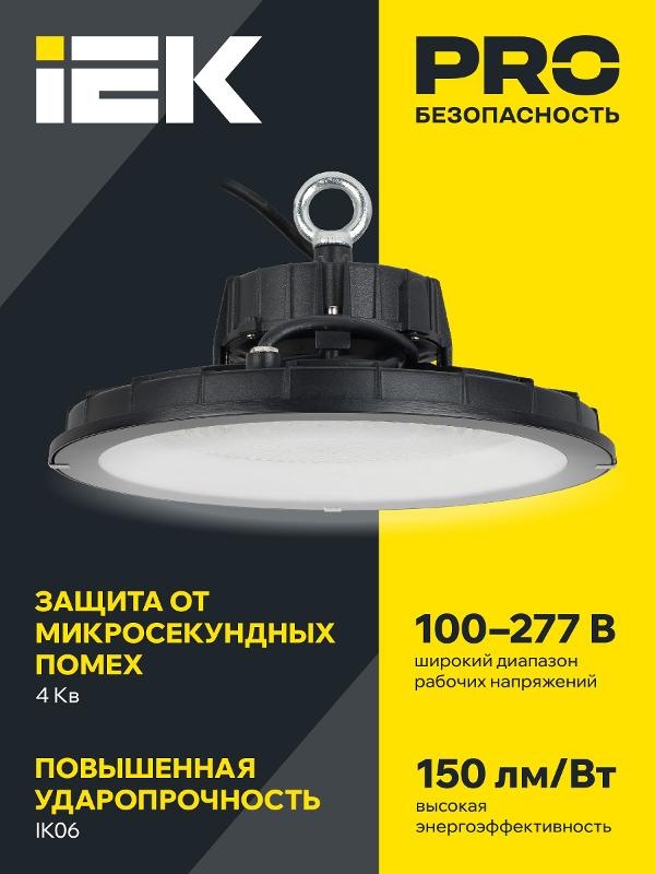 Светильник светодиодный ДСП 4025 150Вт 5000К IP65  |LT-DSP0-4025-150-50-K02 | IEK — миниатюра 2