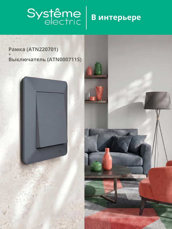 AtlasDesign Air Рамка 2-ая, Грифель / Дымчатый Черный | ATN220702 | SE — миниатюра 3