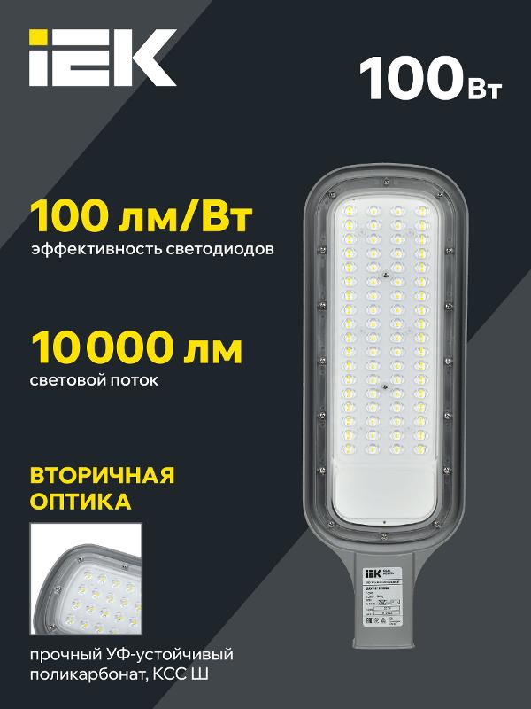 Светильник светодиодный консольный уличный ДКУ 1012-100Ш 5000К IP65 серый | LDKU1-1012-100-5000-K03  |  IEK — миниатюра 7
