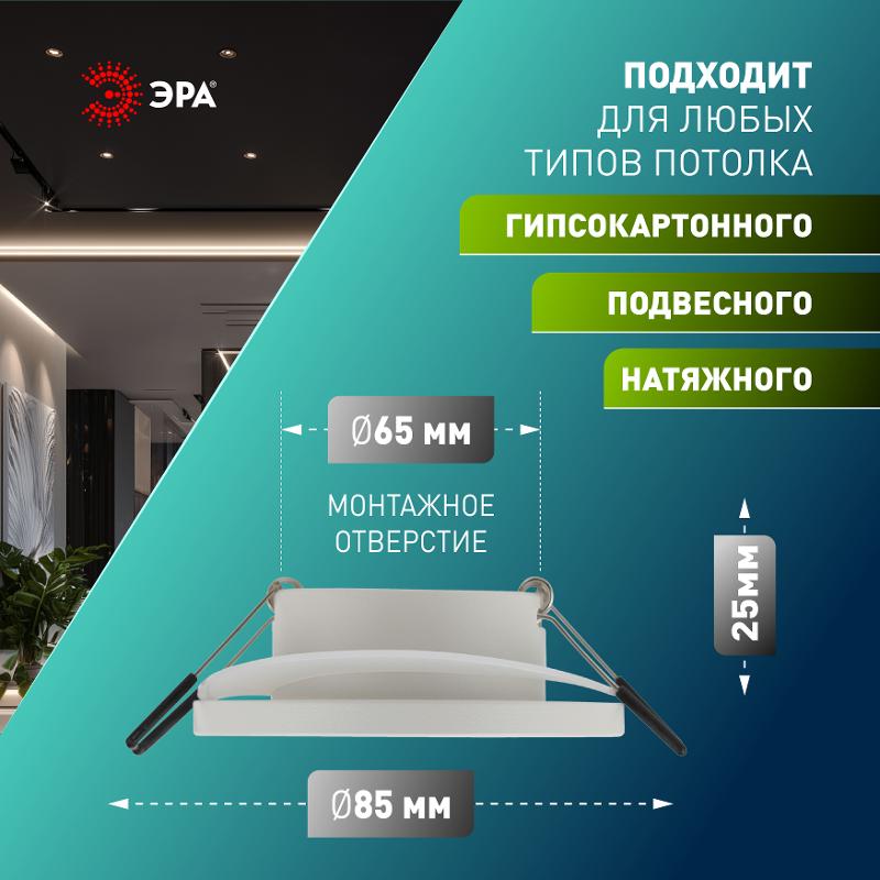 Светильник встраиваемый влагозащищенный WR3 WH MR16/GU5.3, IP44, белый | Б0054368 | ЭРА — миниатюра 5
