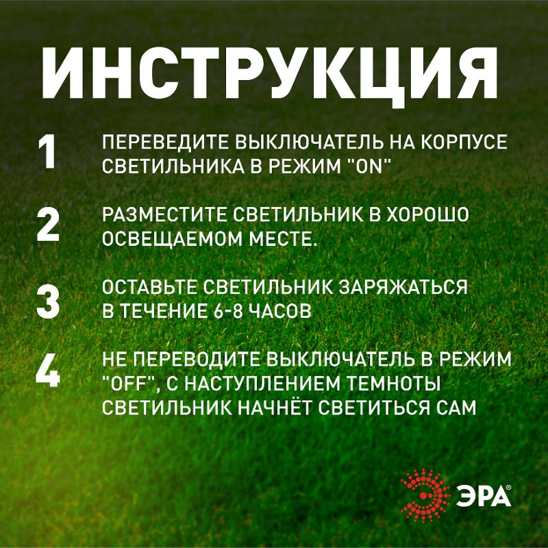 Светильник уличный  ERASF23-25 Волшебный фонарь на солнечной батарее 14x14x51.5см 1 LED | Б0062372 | ЭРА — миниатюра 4