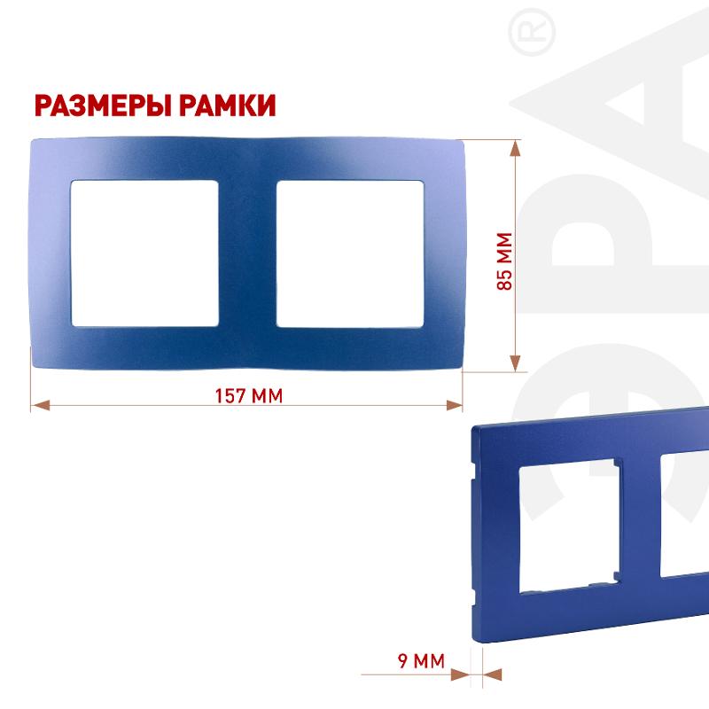 Рамка на 2 поста 12-5002-29  ,  ультрамарин  |Б0019403 | ЭРА — миниатюра 2