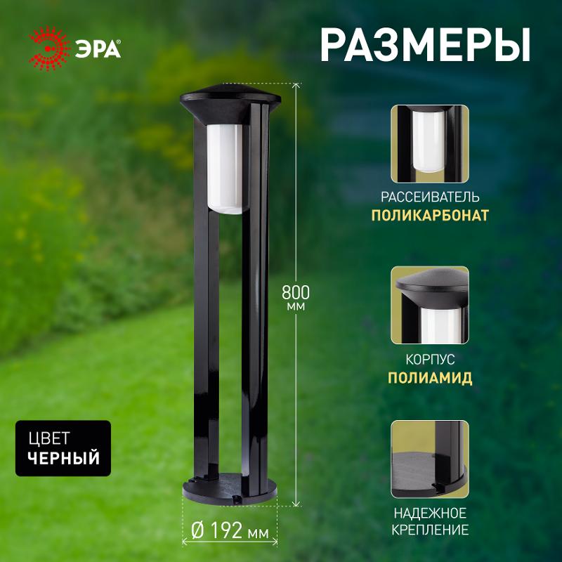 Светильник садово-парковый "Арка" ФТУ 01-20-004 192х800 mm | Б0048095 | ЭРА — миниатюра 5