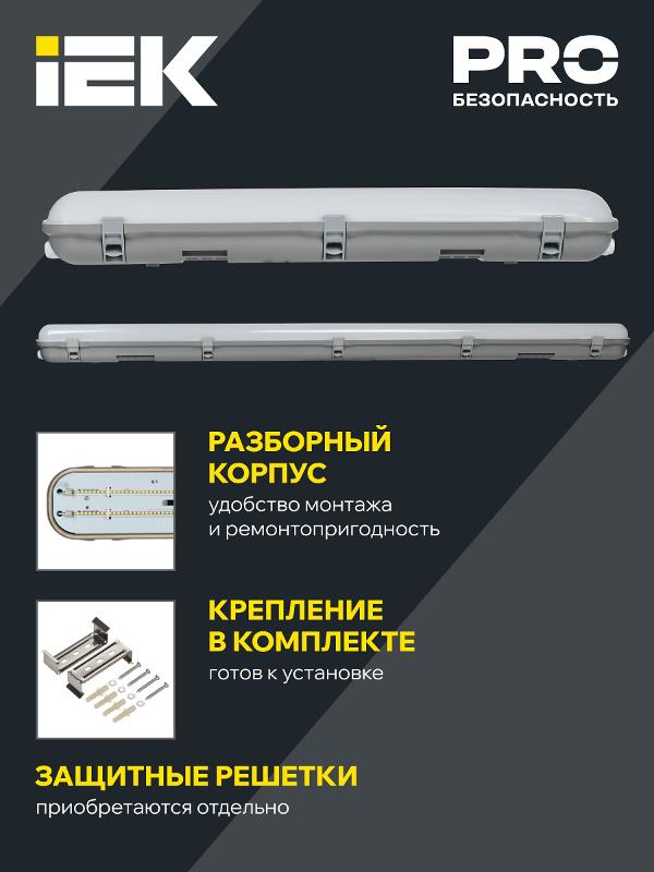 Светильник ДСП 1329 40Вт 6500К IP65 1200мм пласт. серый | LT-DSP0-1329-040-65-K01 | IEK — миниатюра 5