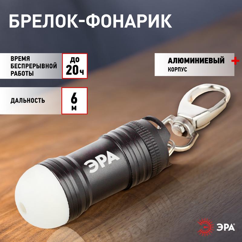 Фонарь брелок 1хLED 3хLR44 BB-701 Светонакопитель, алюминий, батареи в комплекте — миниатюра 2