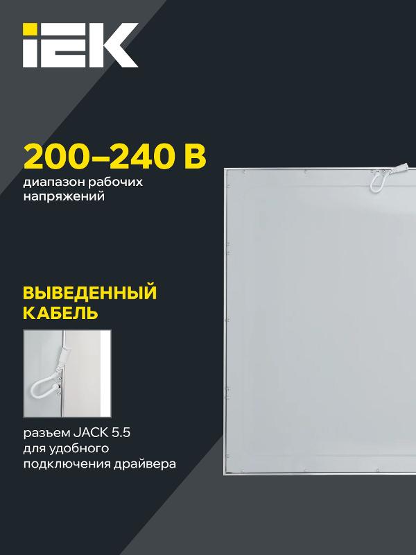 Светильник светодиодный ультратонкий ДВО 6565 eco 36Вт W 4000К опал без драйвера | LDVO1-6565-36-0-4000-K01 | IEK — миниатюра 6