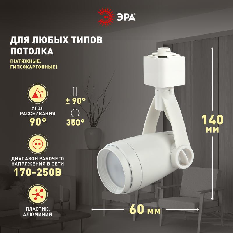 Светильник трековый под лампу TR12-GU10 WH GU10 ,белый | Б0044273 | ЭРА — миниатюра 4