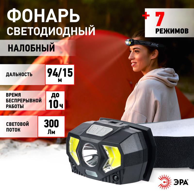 Фонарь налобный светодиодный GB-608 на батарейках, 3xAAA, 5Вт, 7 режимов, черный — миниатюра 3