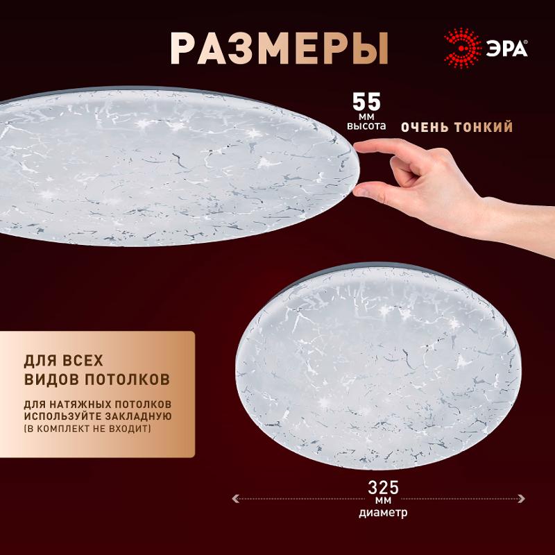 Светильник потолочный светодиодный  SPB-6 Slim Frost 36W-4K без ДУ | Б0071143 | ЭРА — миниатюра 5