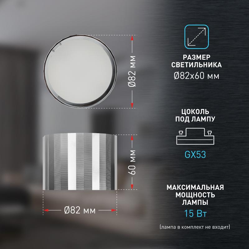 Светильник настенно-потолочный спот OL39 CH под GX53 IP20 хром | Б0056390 | ЭРА — миниатюра 4