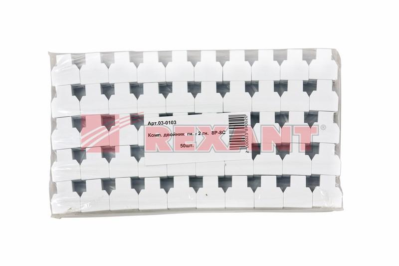 Компьютерный двойник RJ-45(8P-8C) (гнездо - 2 гнезда) | 03-0103 | REXANT — миниатюра 2