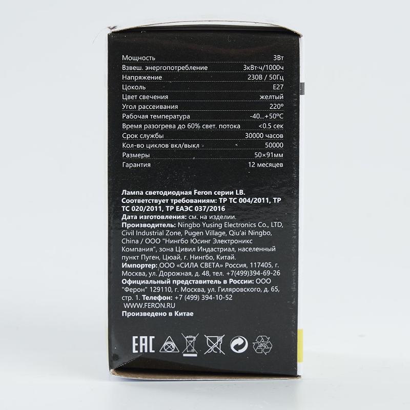 Лампа светодиодная для белт лайта LB-375 (3W) 230V E27 желтый A50 | 25921 | FERON — миниатюра 5