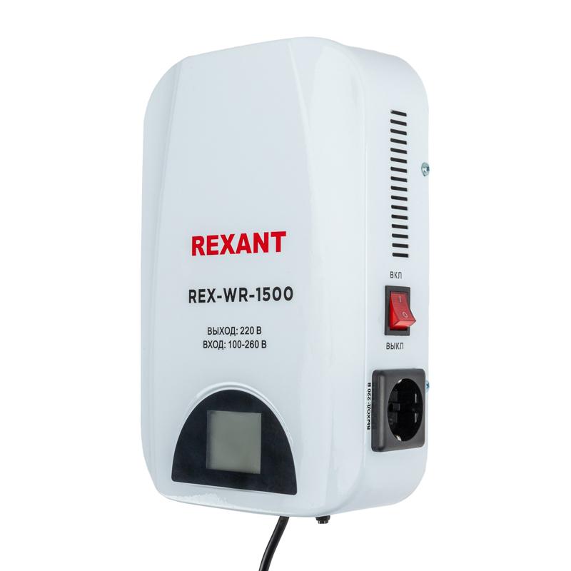Стабилизатор пониженного напряжения настенный REX-WR-1500 | 11-5043 | REXANT — REXANT