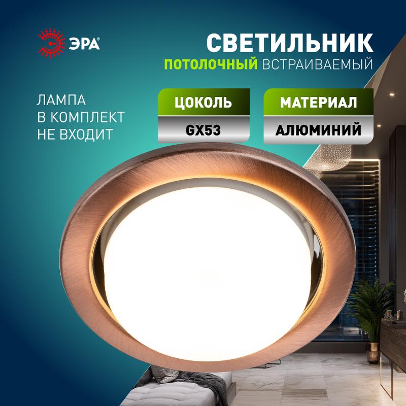 Светильник встраиваемый точечный под лампу GX53 KL35 SC /1 (к) 220V, 13W, медь — миниатюра 2
