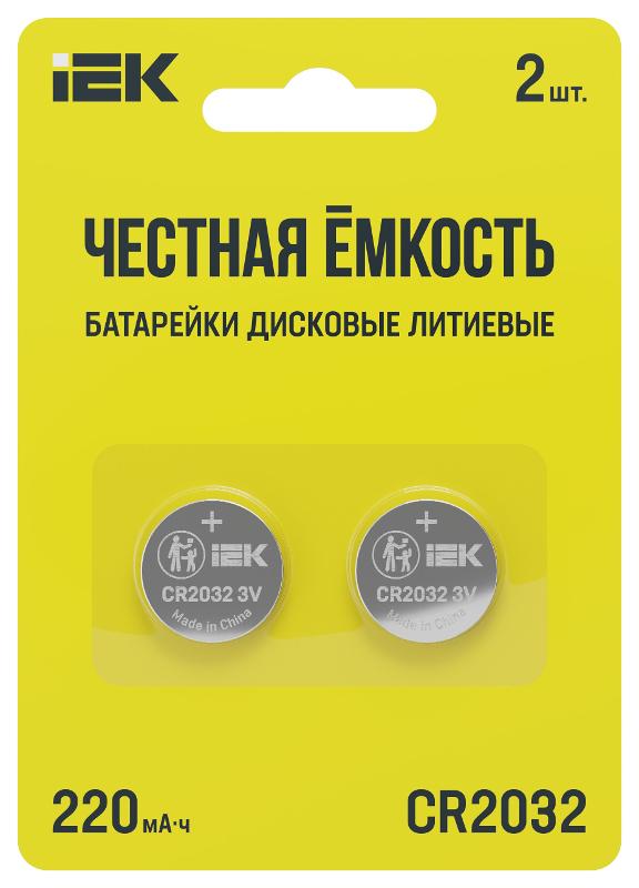 Батарейка дисковая литиевая  CR2032 (2шт/блистер) | ABT-CR2032-OP-L02 | IEK — IEK (ИЭК)