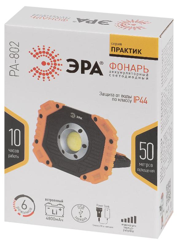 Фонарь светодиодный прожекторный аккумуляторный Практик PA-802 15Вт, COB, 6 режимов | Б0054038 | ЭРА — миниатюра 3