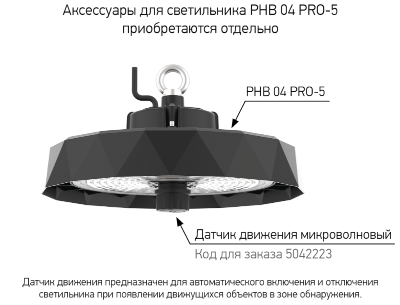 Светильник PHB 04 PRO-5 100w 5000K 90° IP65 (5лет.гар) Jazzway арт.5042216 — миниатюра 5