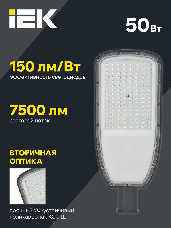 Светильник светодиодный консольный уличный  ДКУ 1004-50Ш 5000К IP65 серый | LDKU1-1004-050-5000-K03 | IEK — миниатюра 3