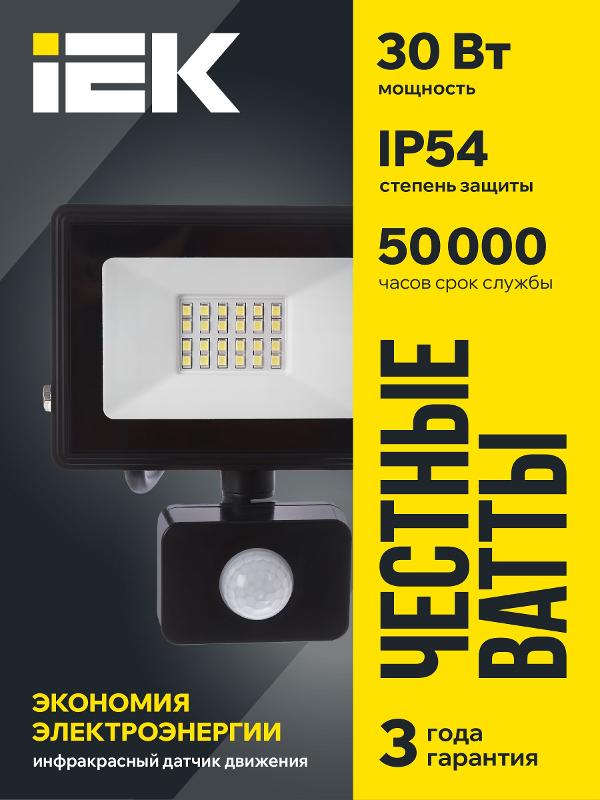 Прожектор светодиодный СДО 06-30Д  черный с ДД IP54 6500 K | LPDO602-30-65-K02 | IEK — миниатюра 4